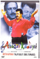 Preview: Abuzer Kadayif -DVD