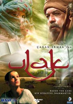 Ulak (DVD)
